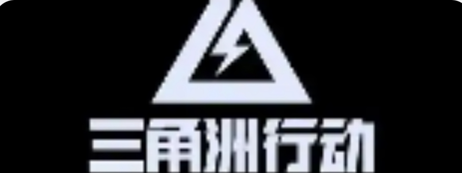 三角洲（有效期30天）（百起包100上号率）